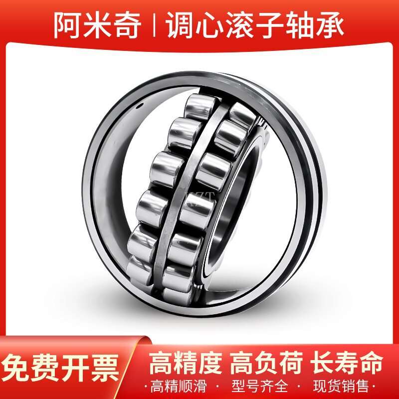滚子调心轴承222122221322214CACCMB/W33减速机农机风机振动筛