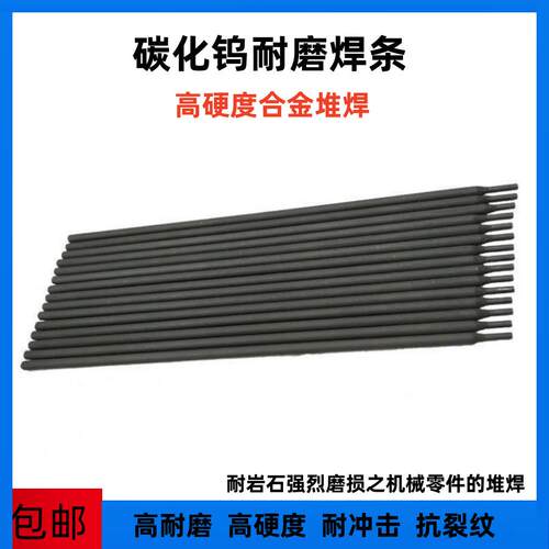 D608高硬度耐磨焊条CrMo铸铁堆焊焊条EDZ-A1-08高耐磨电焊条