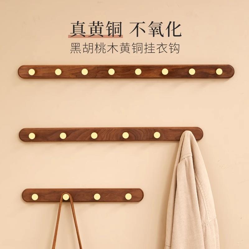 黑胡桃木挂衣架墙上壁挂玄关挂衣钩入户进门后衣服衣帽挂钩免打孔