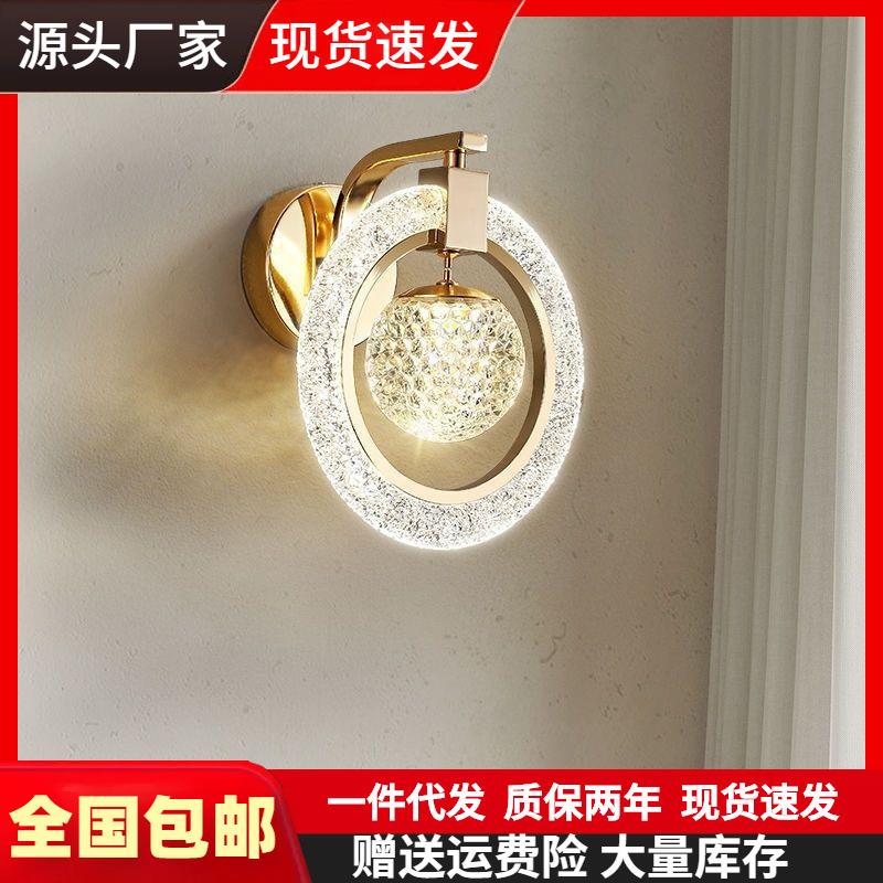 开关床头壁灯卧室2024新款壁灯墙上现代简约壁灯电视墙壁挂灯主卧