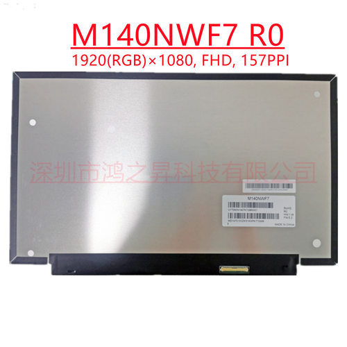 14寸龙腾高清显示屏 IPS液晶屏M140NWF7 R0