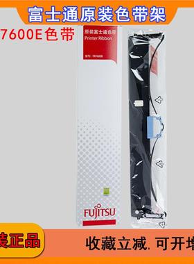 富士通DPK7600E色带DPK7600E DPK7850E DPK7400E色带架色带芯