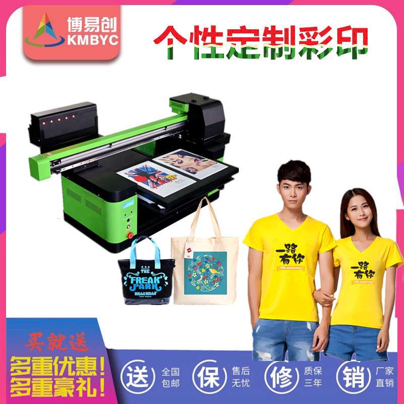 创业小型服装数码直喷印花机成衣照片印图机双工位衣服dtg打印机
