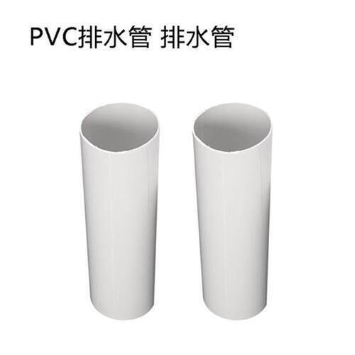 75pvc管配件大全水管道塑料管材管件配件大全PVC雨水管75 110 160