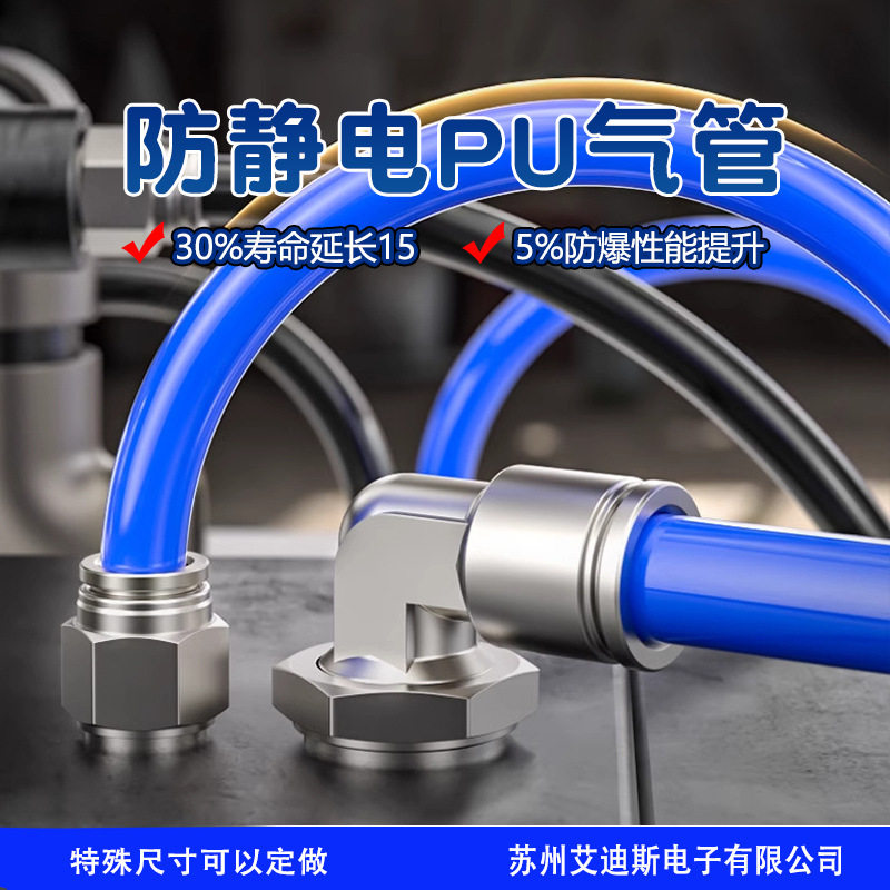 pu气管气动软管空压机气泵防爆气压管耐高温高压尼龙透明防静电