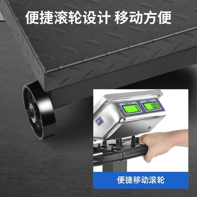 至尊手推带轮子600KG折叠磅秤电子称台秤300公斤计价称500kg商用