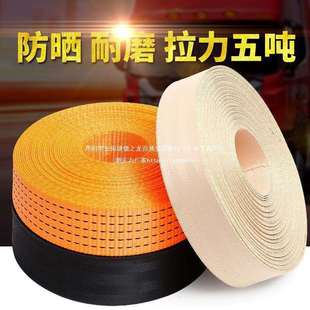 货物捆绑带耐磨涤纶织带货车刹车绳子高强度封车扁带绳汽车垒德株