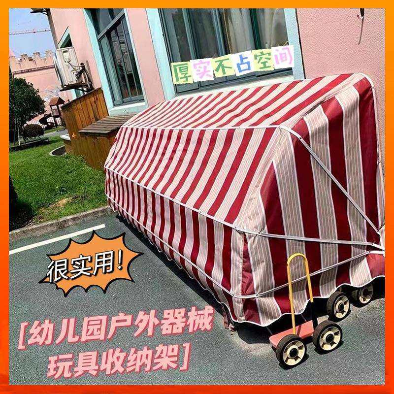 幼儿园户外器械收纳柜儿童室外防水玩具车子雨棚置物储物箱收纳架