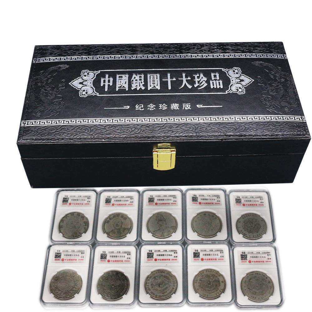 评级十大银元古玩钱币铜钱白铜银元做旧收藏袁大头古钱币仿真银元