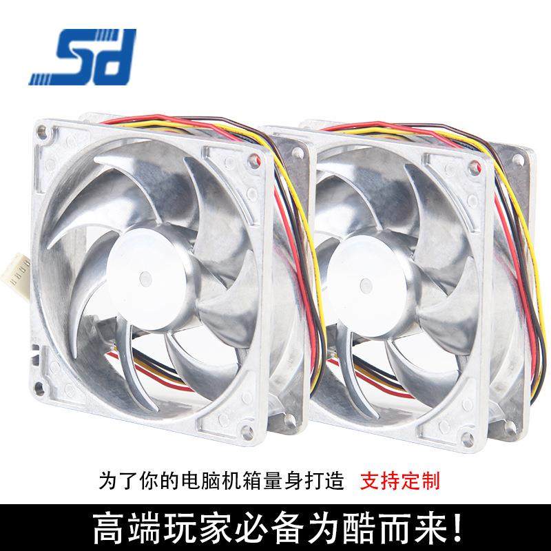 9025全金属12V 9cm/厘米 9RA电脑机箱pwm调速金属耐高温散热风扇