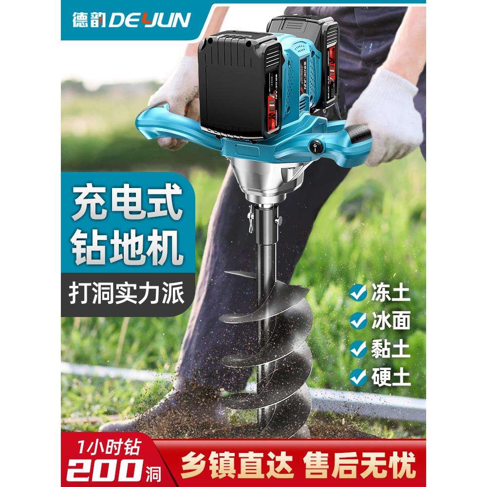 打洞机大功率电动钻孔机种树钻果园冬钓无刷种植地钻冰挖坑机充电