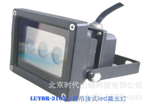 LUYOR-3103悬挂式LED紫外线荧光探伤灯-表面检查灯-荧光检漏灯