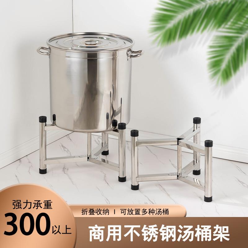 不锈钢汤桶置物架保温桶架子三角汤桶架菜板架保温桶三脚架落地