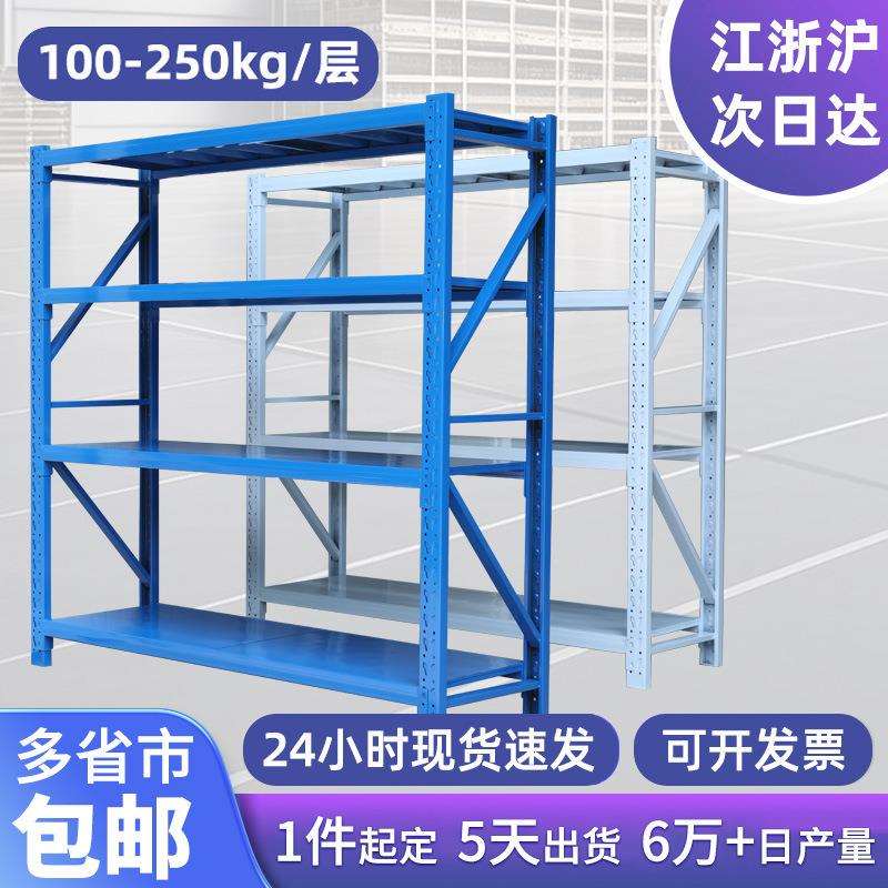 加厚仓库货架多功能可调节组合储物架中型轻型仓储快递承重