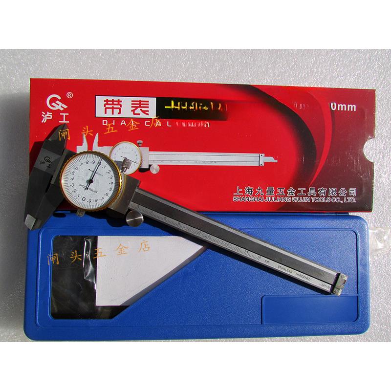 上海泸工带表卡尺0-150/200/300mm表卡带盘游标卡尺红