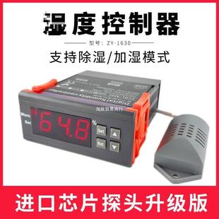 SVWL 湿度控制器全自动可调加湿除湿控制器 8040高精度数字式