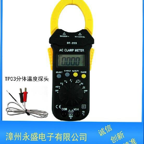 数字钳形表DT203 3 3/4位 测温度频率 带背光 自动量程 高盛电子