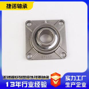 带座外球面轴承 SUCF211 SUCF212 SUCF213不锈钢方形带座轴承