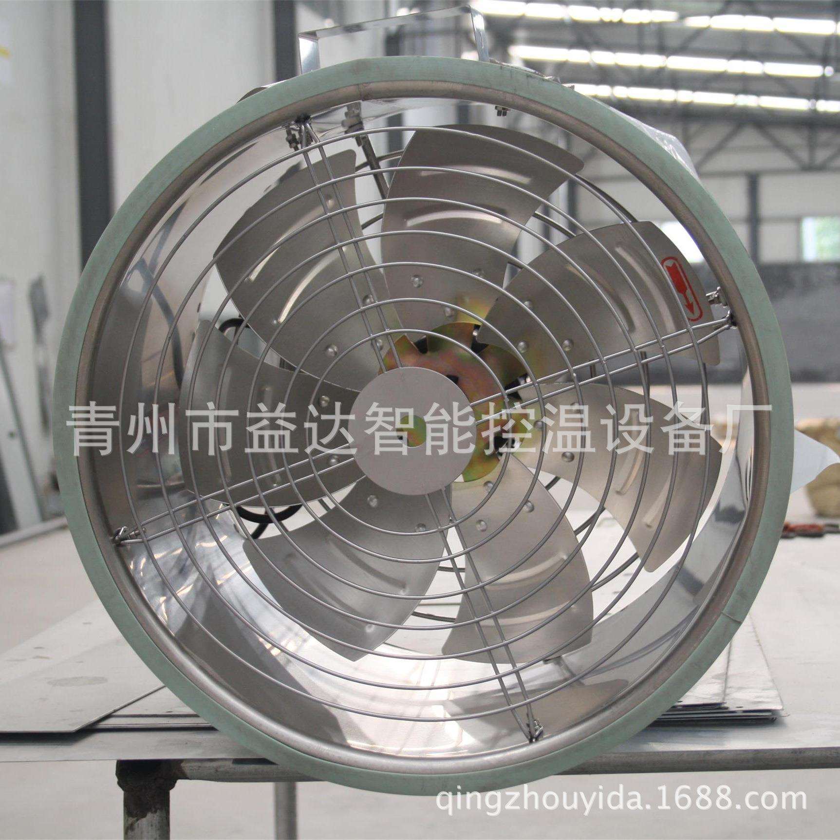 厂家销售低噪音风机 不锈钢环流风机 温室大棚内循环风机
