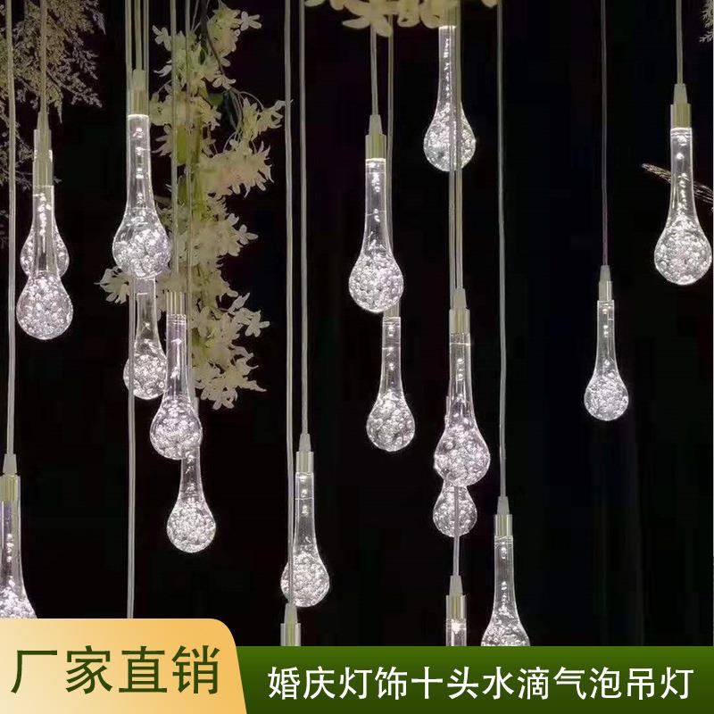 厂家直供婚庆道具亚克力10头发光水滴吊灯起酒店礼堂舞台橱窗装饰