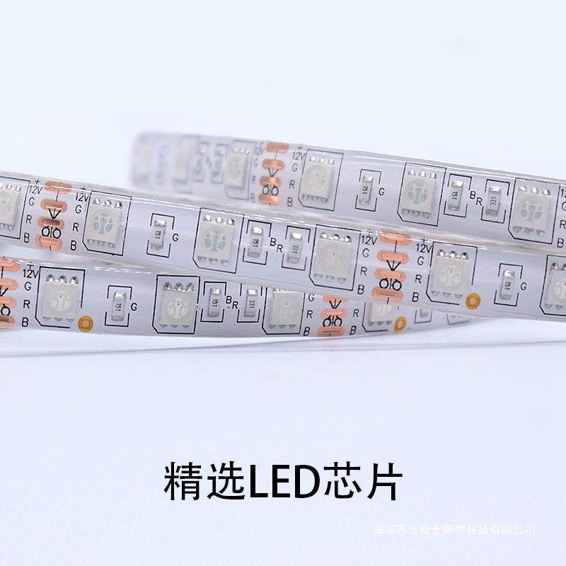 12V5050RGB灯带套装5米300珠24KeyIR键红外滴胶防水高亮七彩氛围,3C数码配件,USB灯,淘宝优惠券,粉丝福利购,淘宝优惠卷