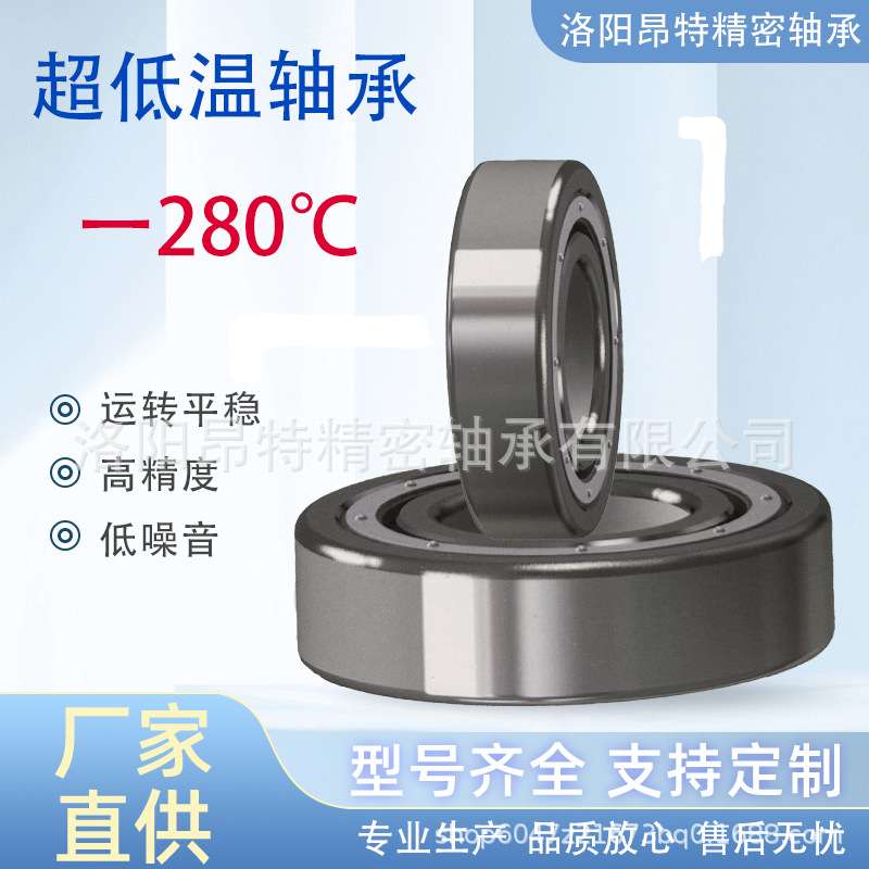 S7207AC/P4 低温精密陶瓷球角接触球轴承 低温液体泵专用轴承工厂