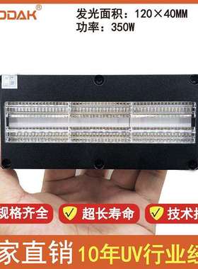 深思想/鼎力/亿方理光G5光油机LEDUV固化灯RW120-40UV墨水干燥灯