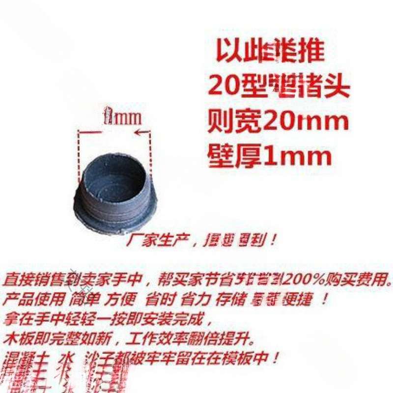 堵头堵眼木工补孔建筑模板子模板18封孔堵孔塞橡胶2220工地16