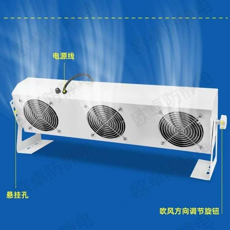 宝岛BD-303三头悬挂式离子风机防静电离子风扇