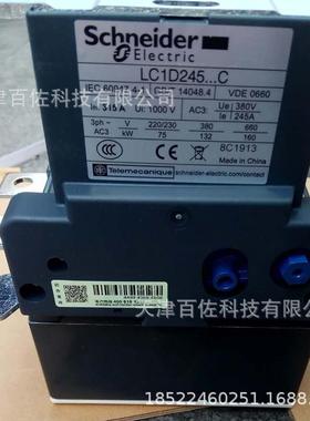 LC1D245接触器LC1D245M7C 245A 220V三级交流接触器