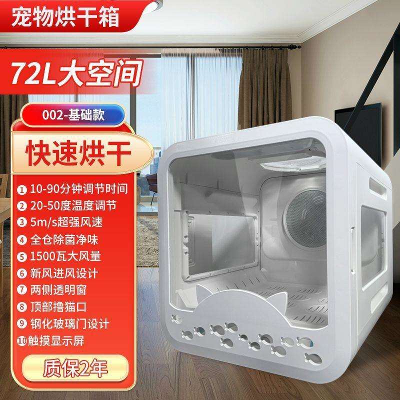 高端宠物烘干箱猫咪烘干箱静音洗澡多功能全自动洗猫狗速干吹水机