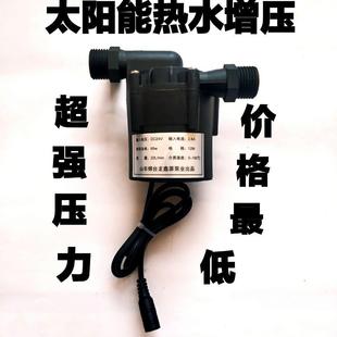 太阳能专用热水增压泵直流24v12米15米杨程耐高温100度 厂家直供