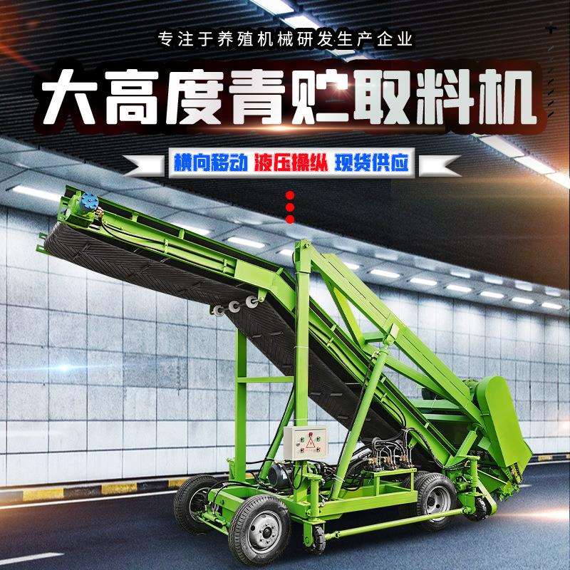 青贮池升降式挖草机4-7米可选移动式取草车养殖场高空草堆取料机