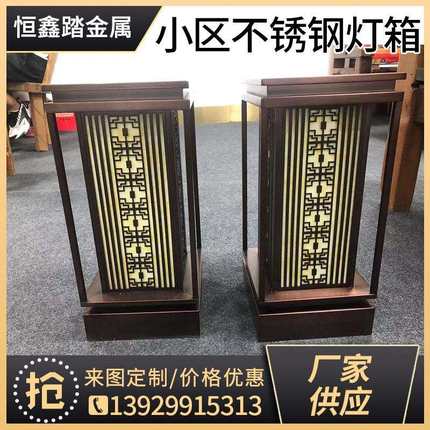 小区草地不锈钢镂空灯箱新中式LED灯箱景观庭院草坪发光灯厂家