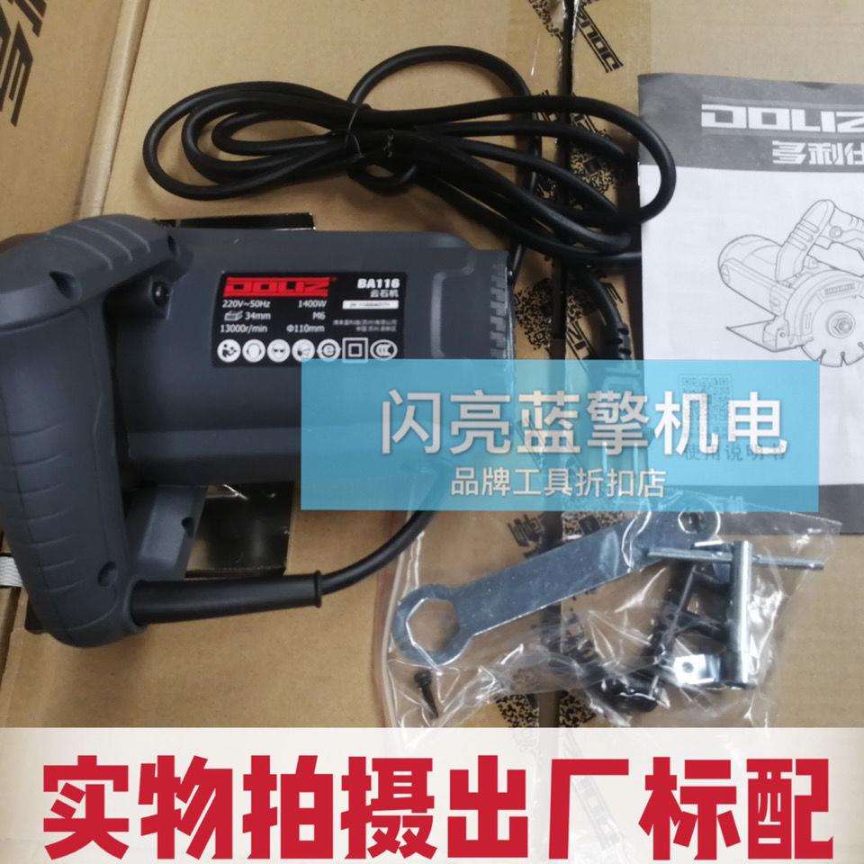 多利仕BA116石材切割机木材手提锯多功能瓷砖电动锯无齿锯云石机