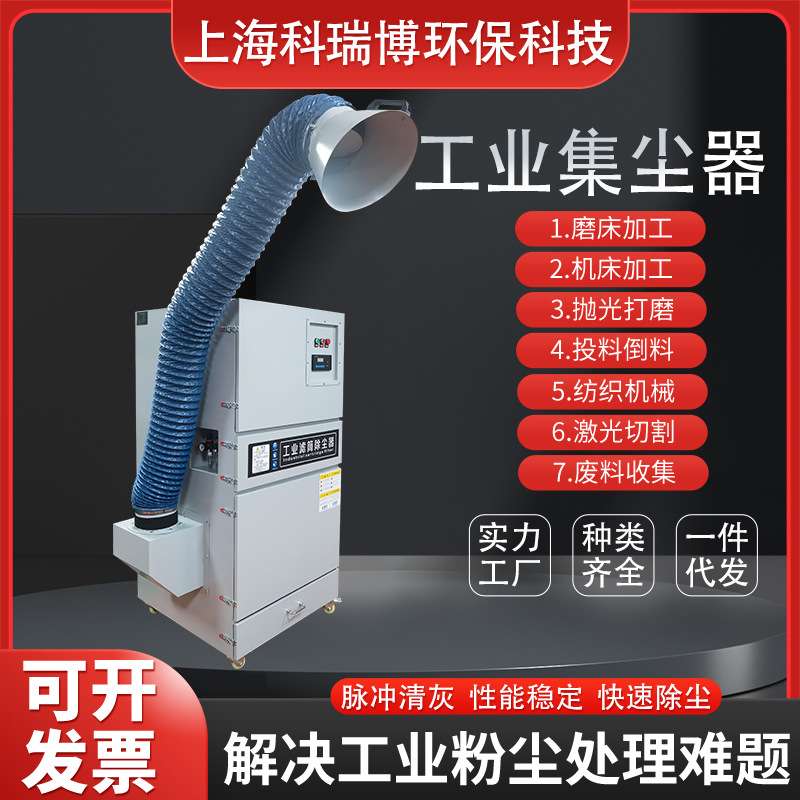 数控磨床粉尘滤筒4000W集尘机 4kw打磨玻璃磨边脉冲移动式吸尘器