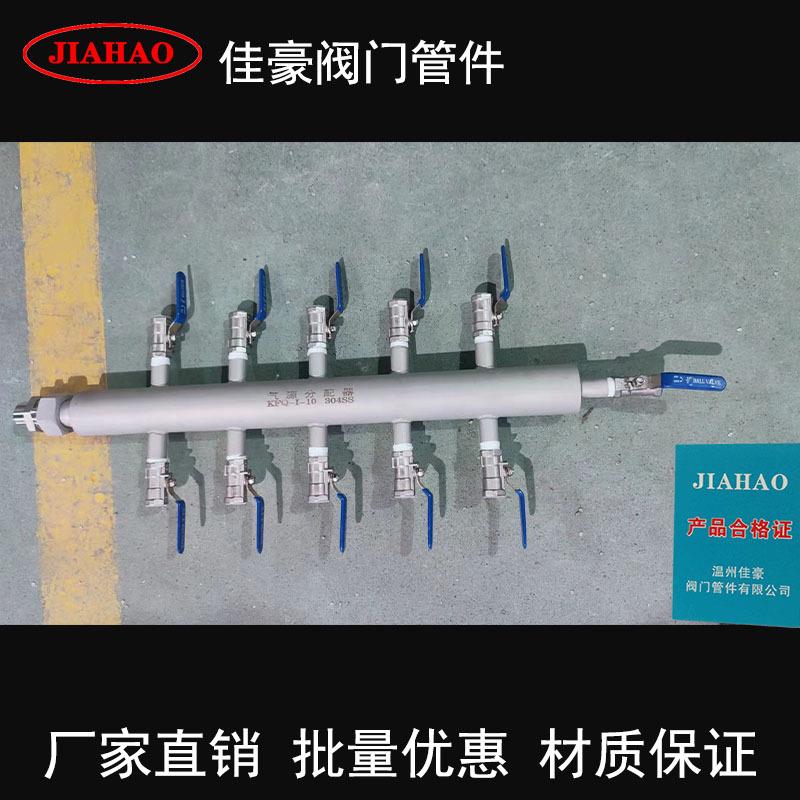 佳豪KFQ-I-6 KFQ-I-8 KFQ-I-10 304不锈钢气源气路分流分配器