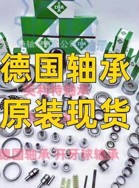 德国原装轴承HK3520-B HK4012-B HK5025 HK6012 HK6020HK2216-C等