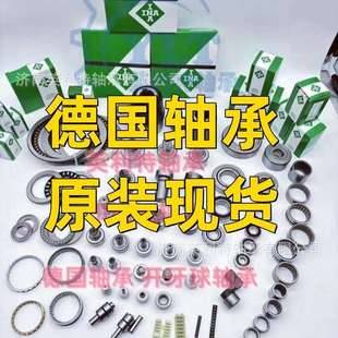 HK4012 HK5025 HK6012 C等 德国原装 HK6020HK2216 轴承HK3520