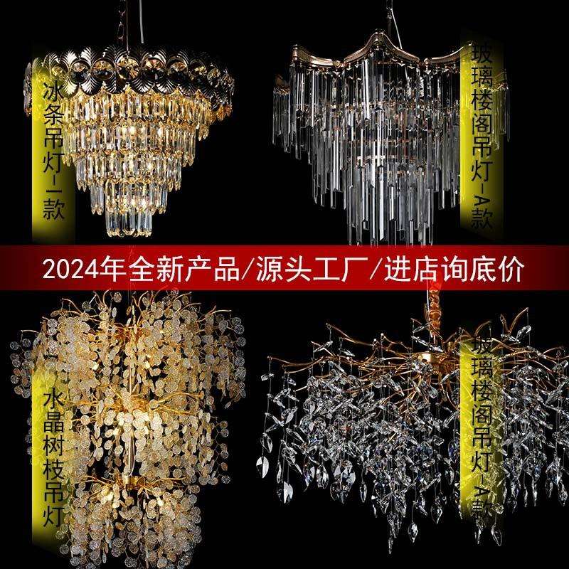 新款婚礼堂欧式水晶吊灯铁艺电镀婚庆水晶吊灯酒店礼堂宴会厅布置
