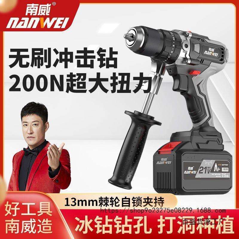南威大功率无刷锂电钻地钻农用打桩机钻土挖坑机钻洞挖坑破冰神器