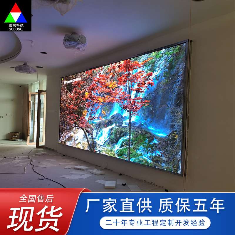 南京室内LED显示屏P1.86p2会议室舞台直播间电子广告屏幕生产厂家