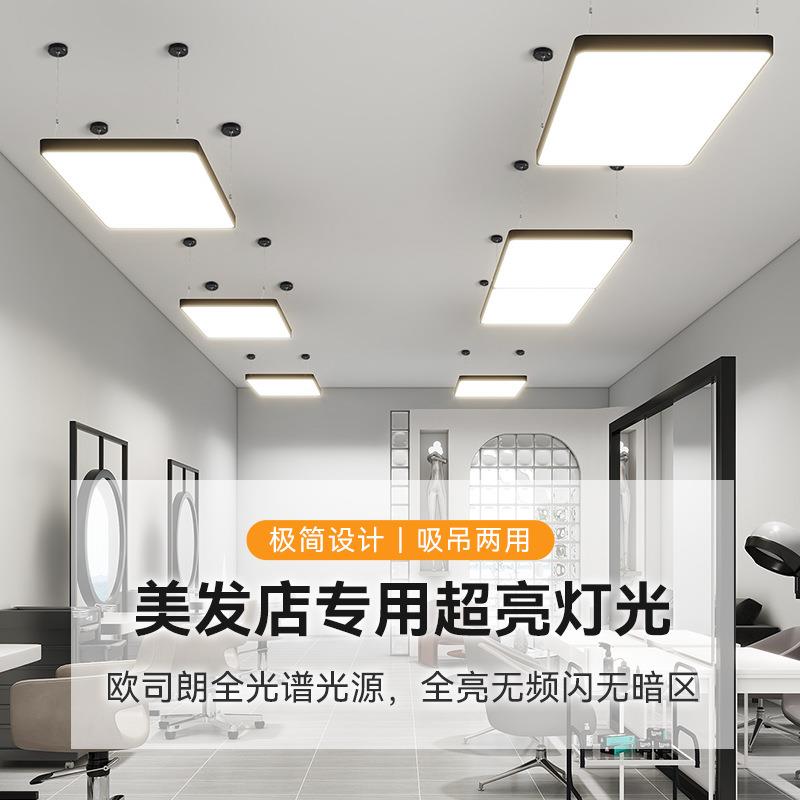 无影灯灯理发店专用灯超亮发廊美发店顶灯服装店铺商用办公室吊灯