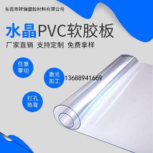 透明PVC软质玻璃塑料薄膜软板桌垫防水门帘挡风0.5 1.0 2.0整卷