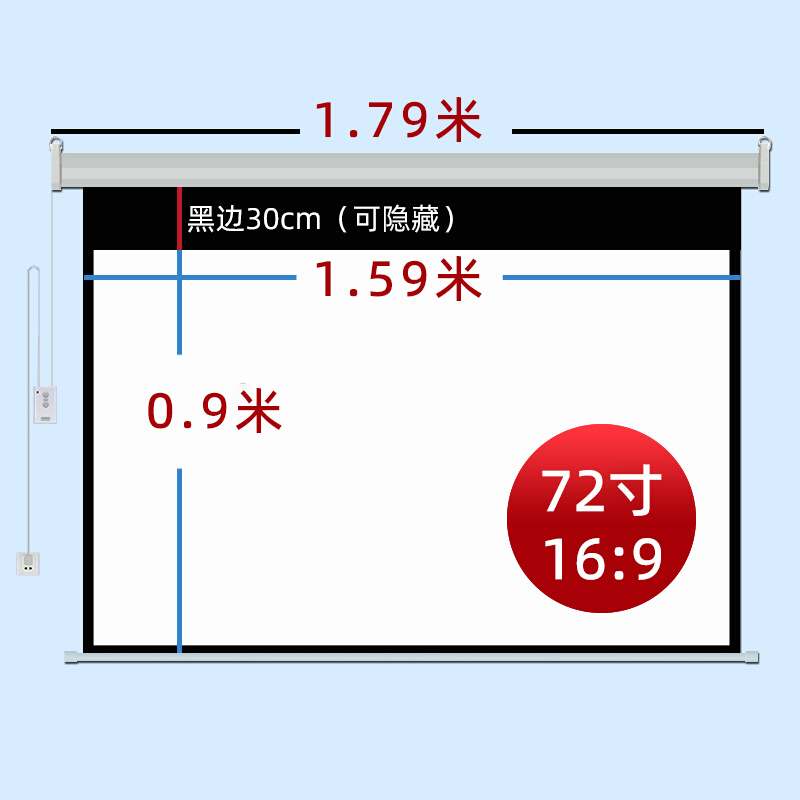 直销新品投影幕布电动家用m遥控自动升降84寸10N0寸120寸150寸高