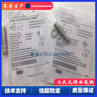 12P1701 接近开关 IFRM 全新感应开关 质保一年 S14L