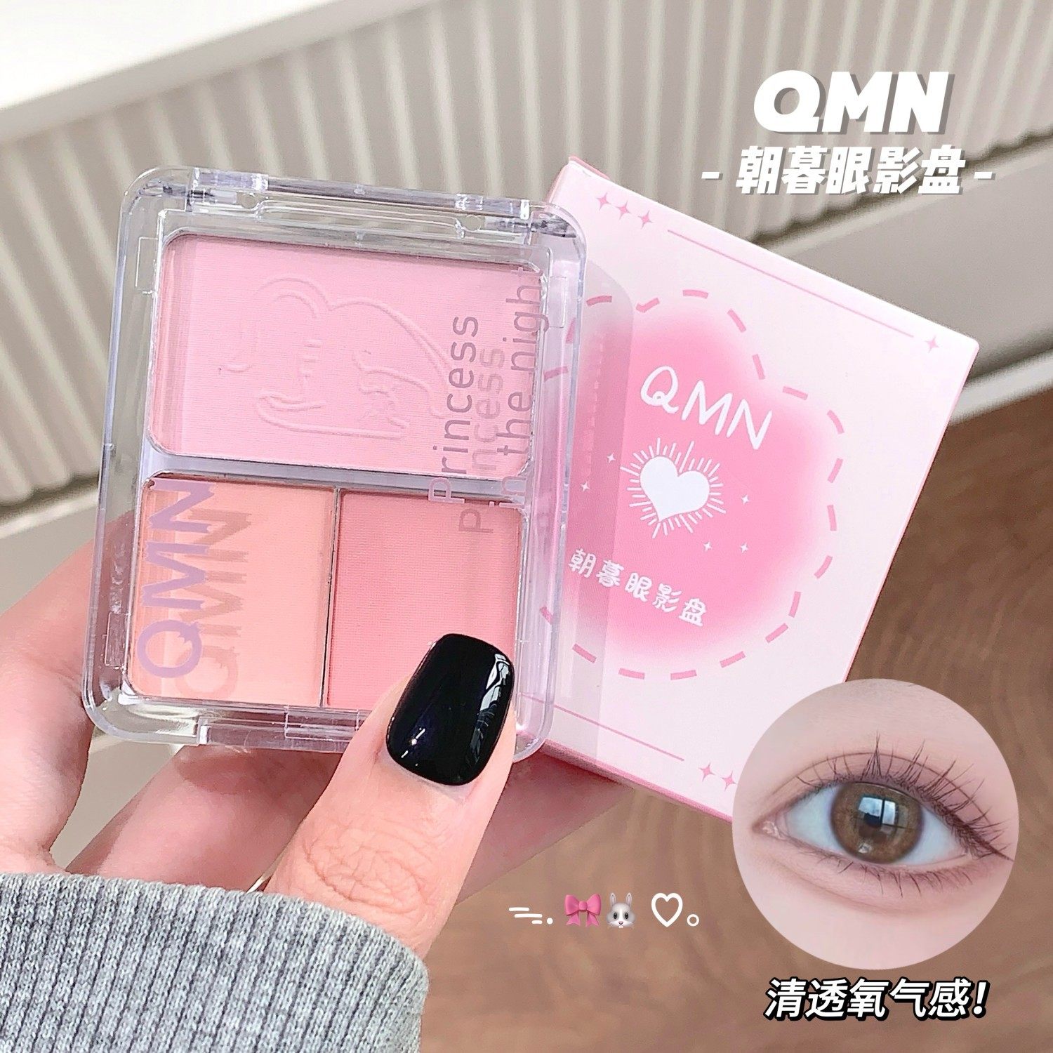 QMN朝暮三色眼影盘大地色哑光膨胀色面部提亮腮红南瓜橘修容眼影,彩妆/香水/美妆工具,眼影,淘宝优惠券,粉丝福利购,淘宝优惠卷