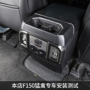 碳纤维后排出风口装 定制九候猛禽F150 LTD改装 1720款 饰框内饰用品