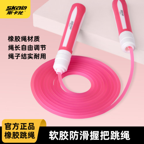 儿童跳绳幼儿园专用跳绳可调节