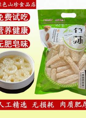 四川宜宾无裙竹荪段干货50g竹荪精选新鲜煲汤食材竹海竹荪